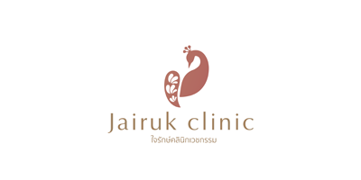 Jairuk Clinic (ใจรักษ์คลินิก)